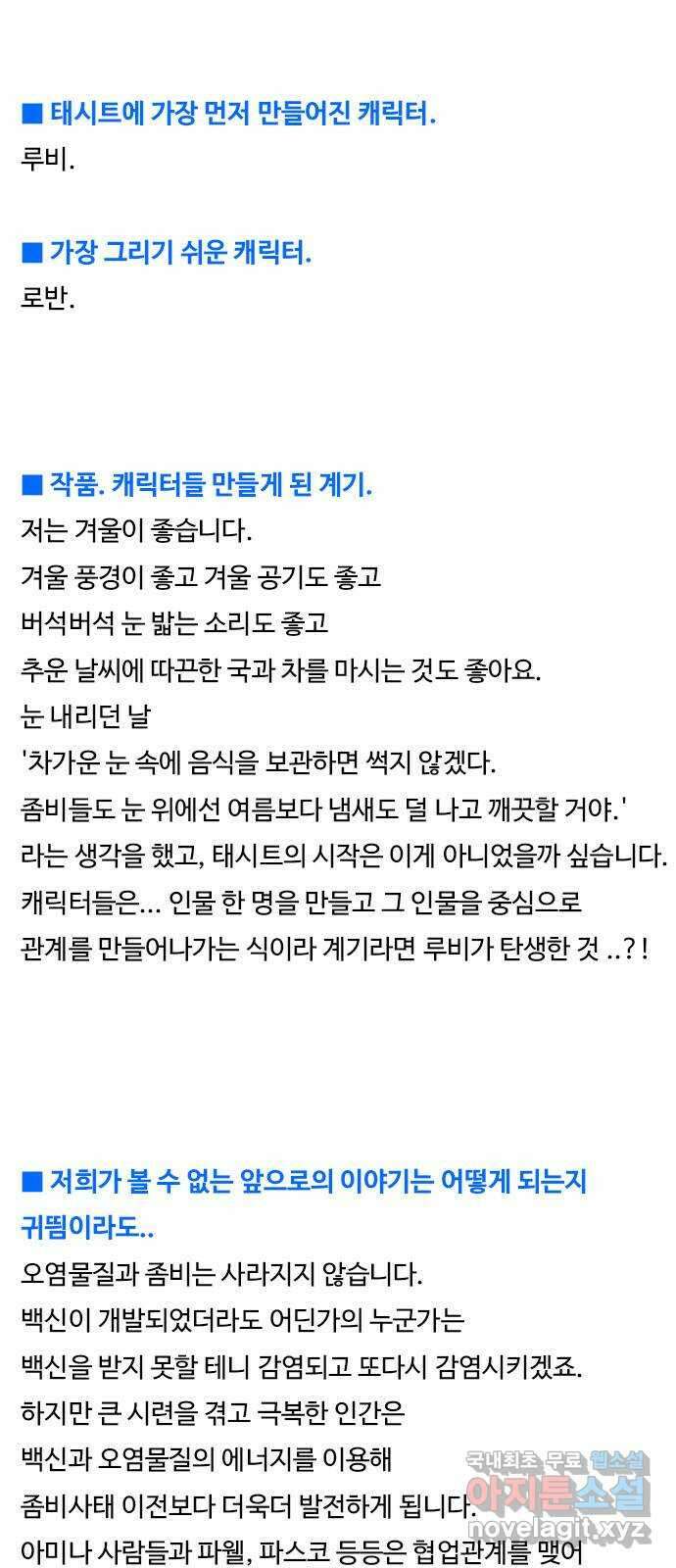 태시트 후기 7