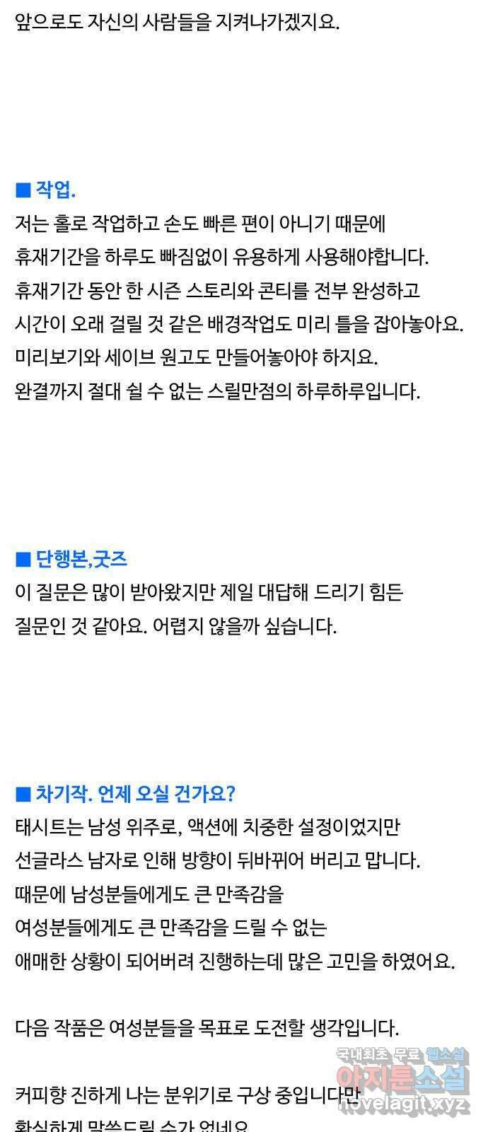 태시트 후기 8