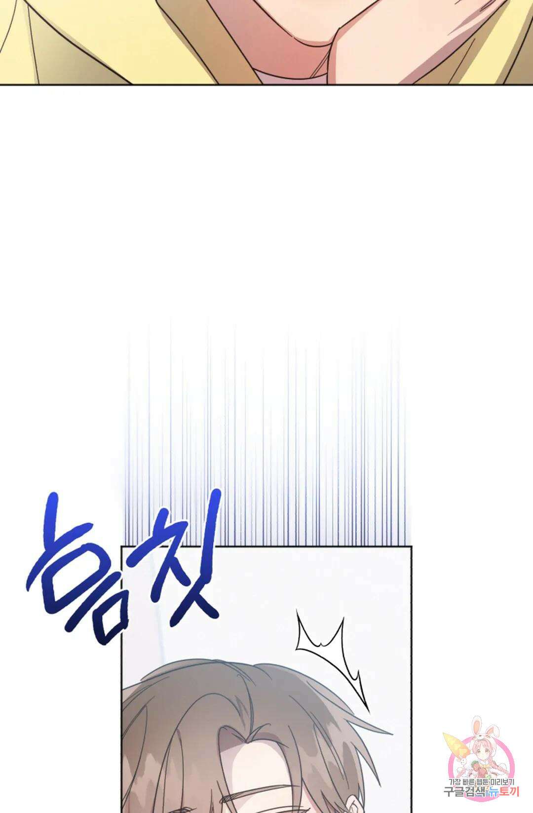 원나잇 메이트 71화 31