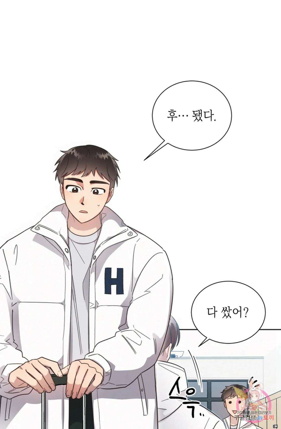 원나잇 메이트 71화 38