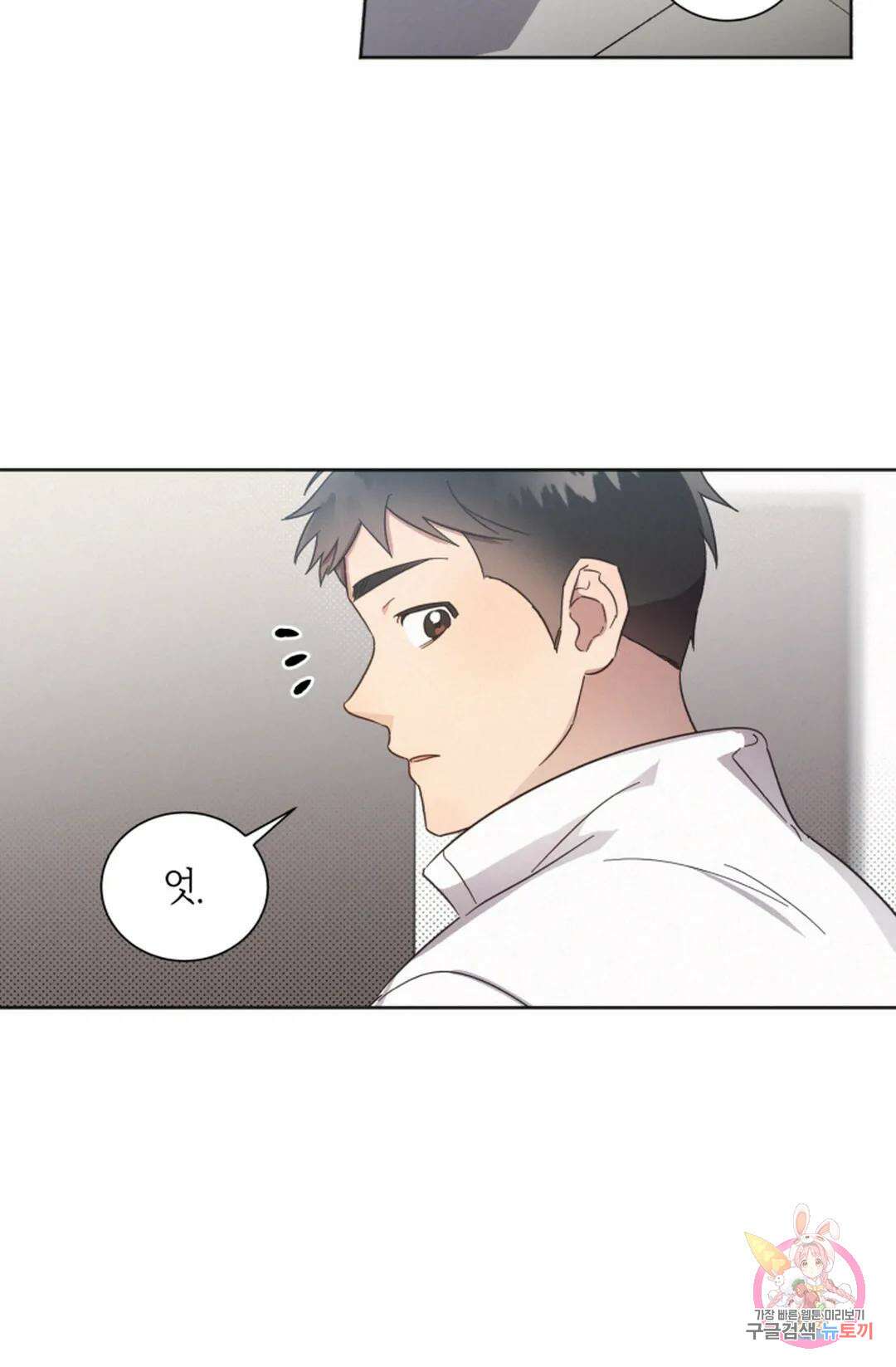 원나잇 메이트 71화 43