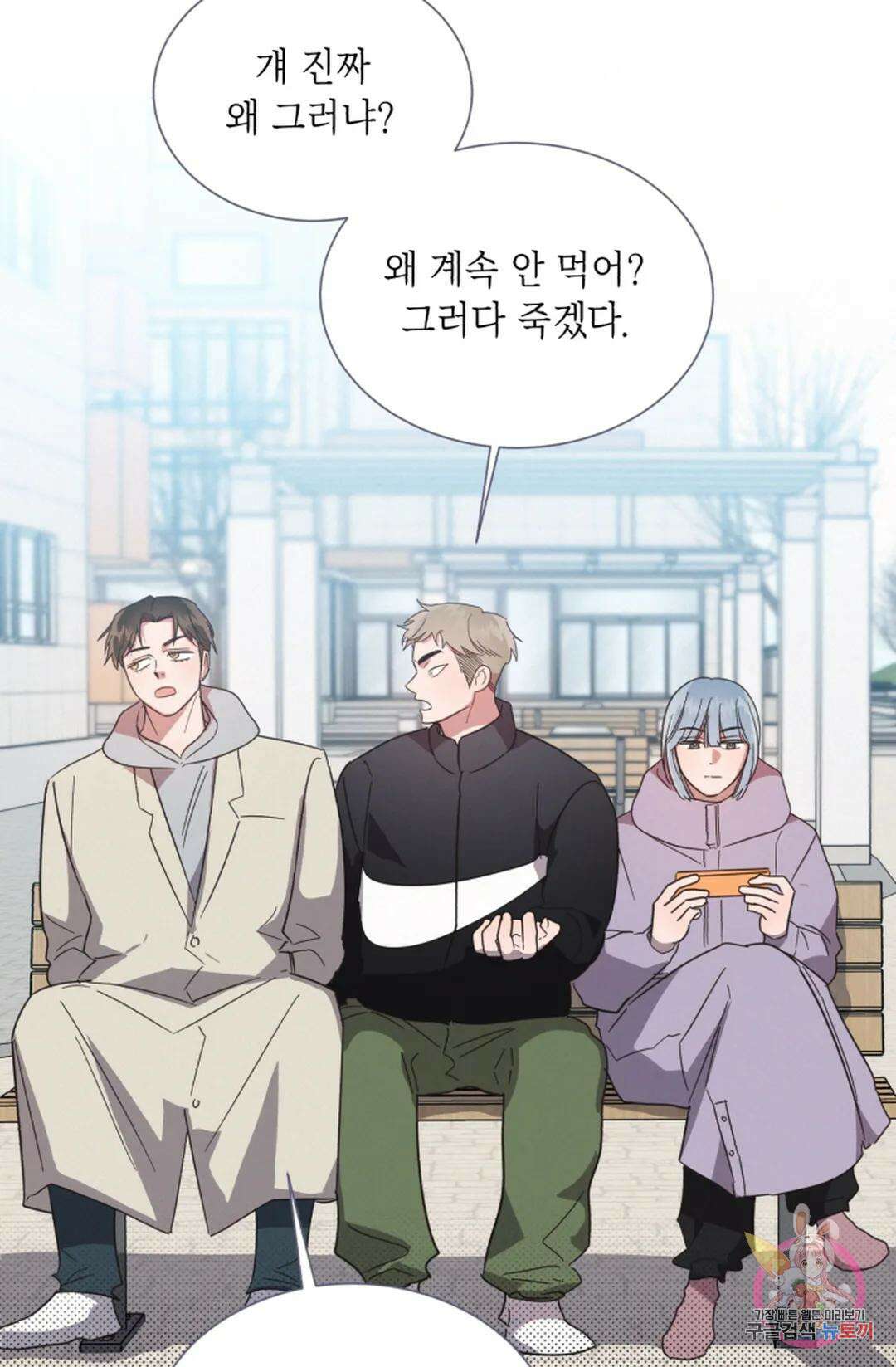 원나잇 메이트 71화 54