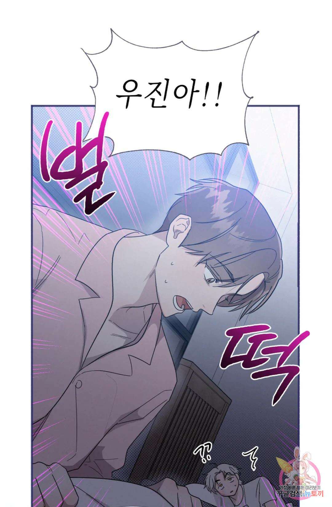 원나잇 메이트 71화 56