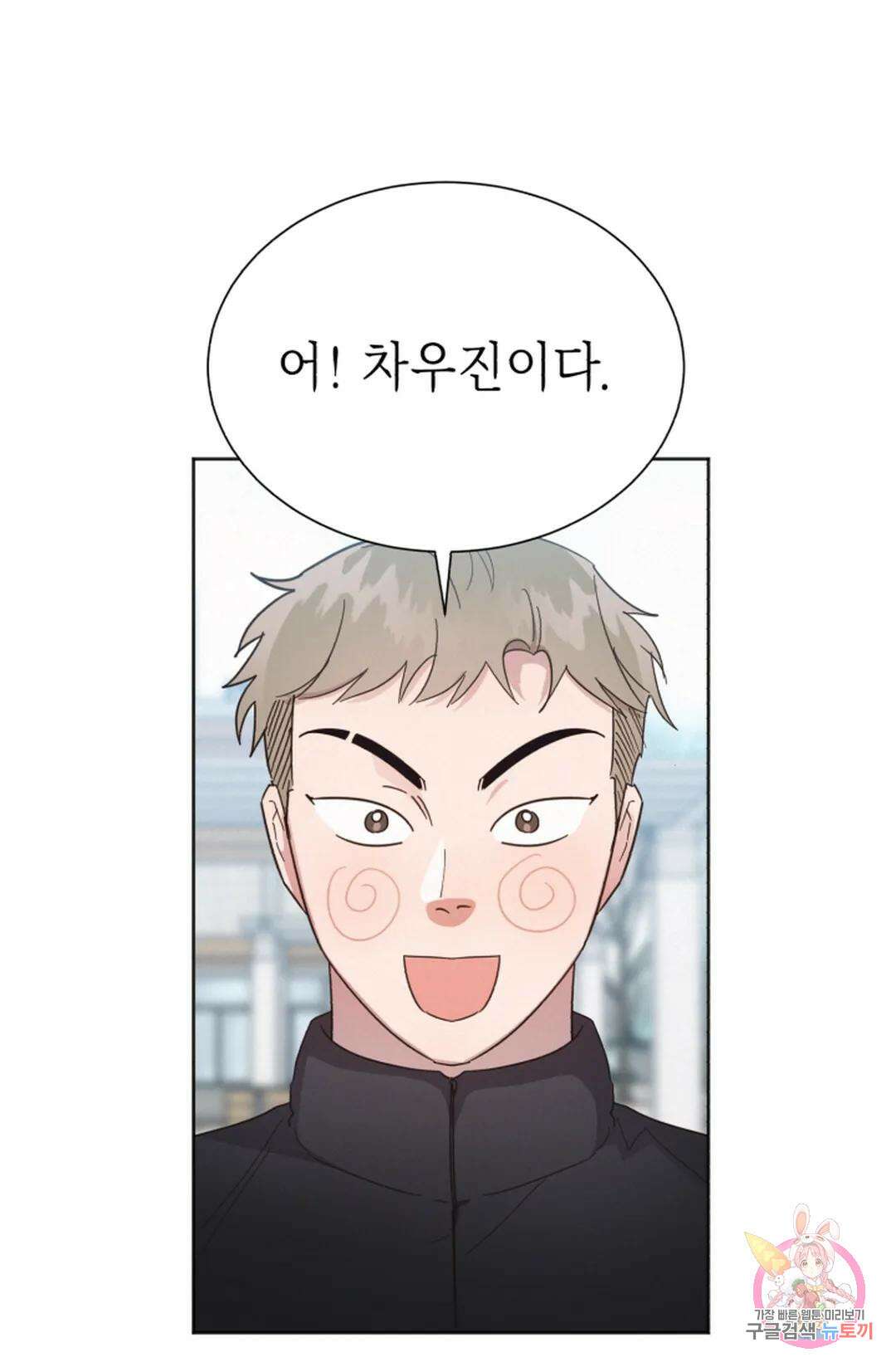 원나잇 메이트 71화 63