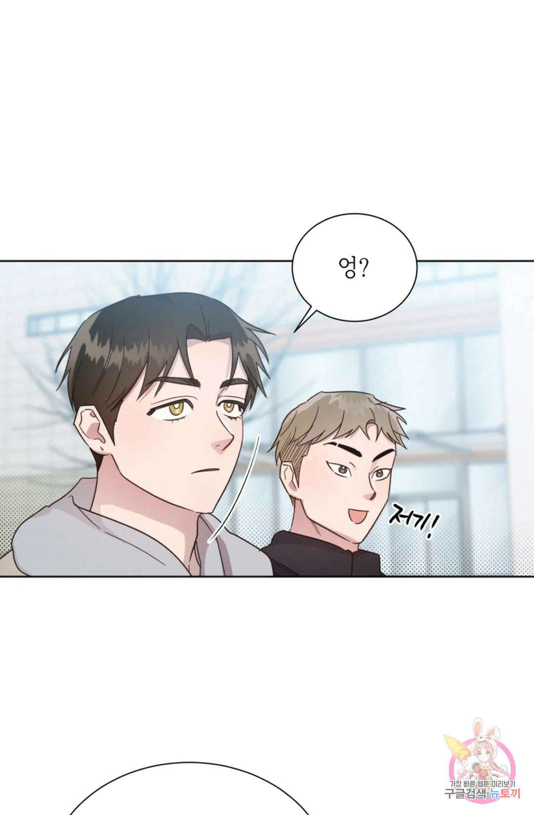 원나잇 메이트 71화 64