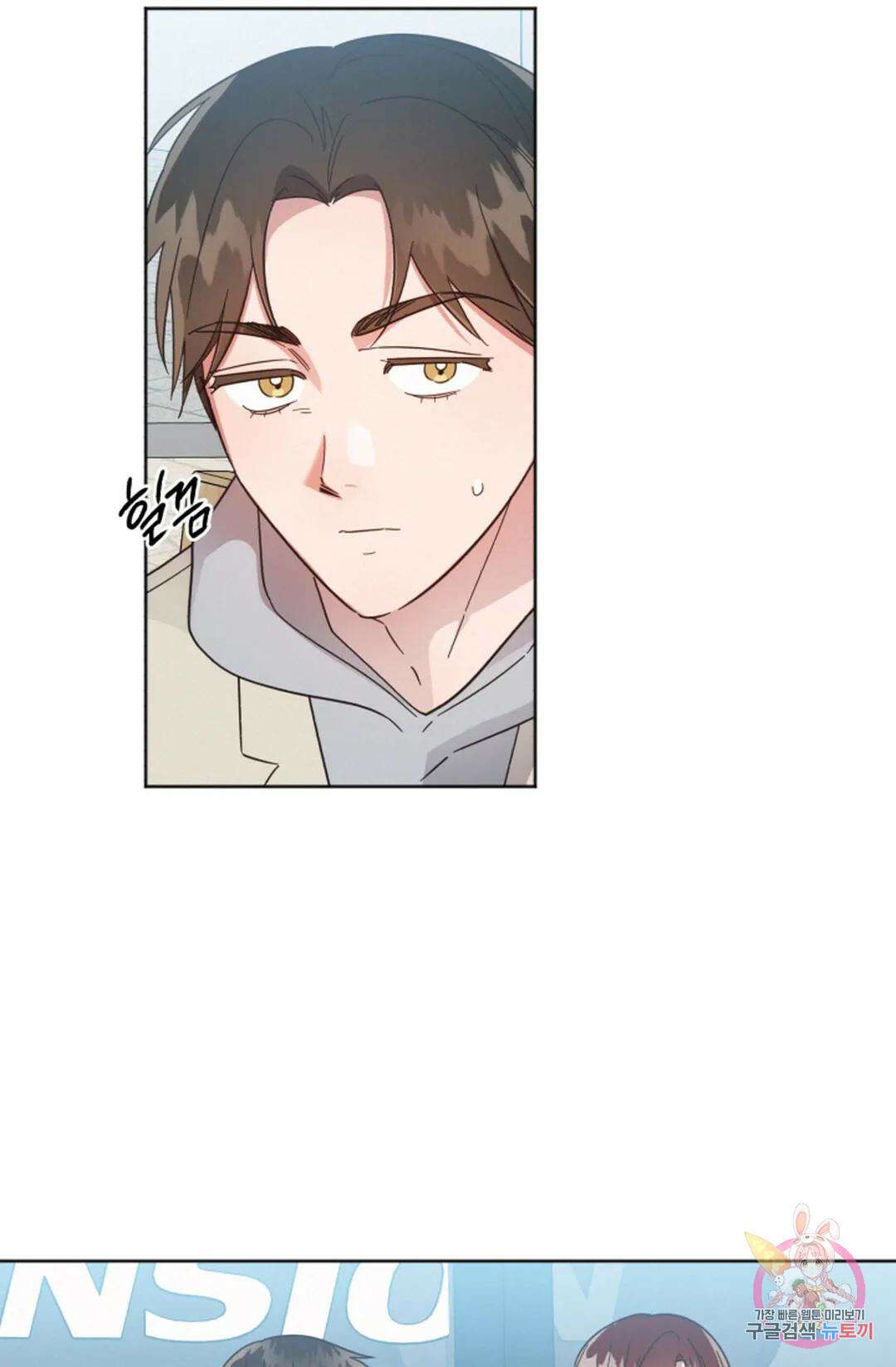 원나잇 메이트 71화 68
