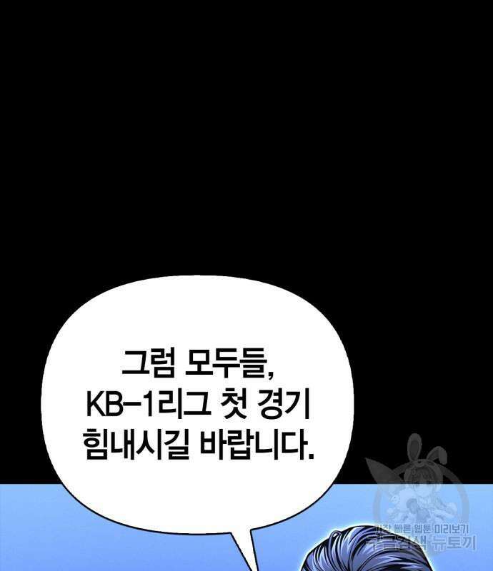 초인의 게임 56화 3