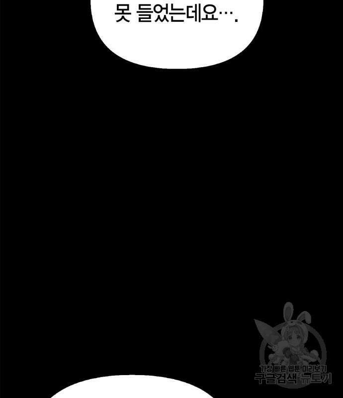 초인의 게임 56화 7