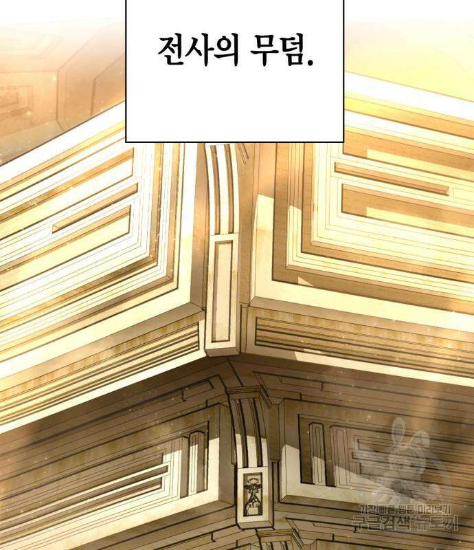 초인의 게임 56화 17