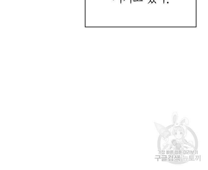 초인의 게임 56화 23