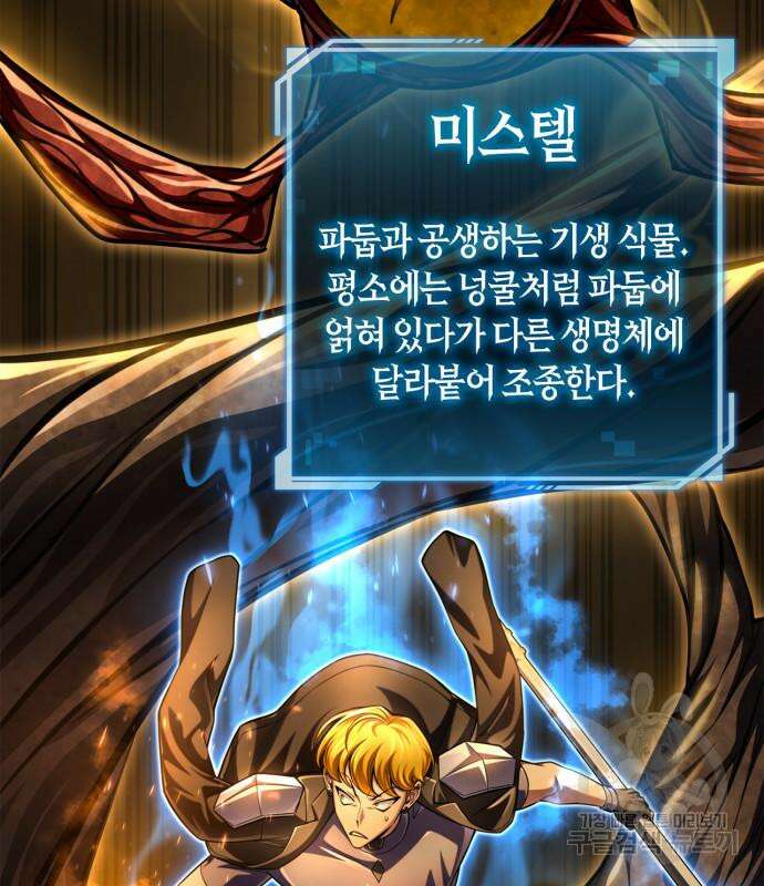 초인의 게임 56화 27