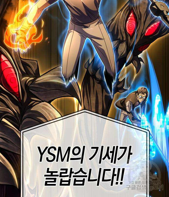 초인의 게임 56화 28