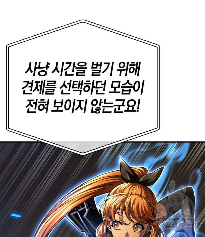 초인의 게임 56화 34
