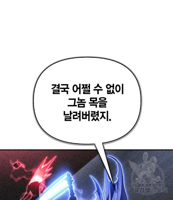 초인의 게임 56화 46