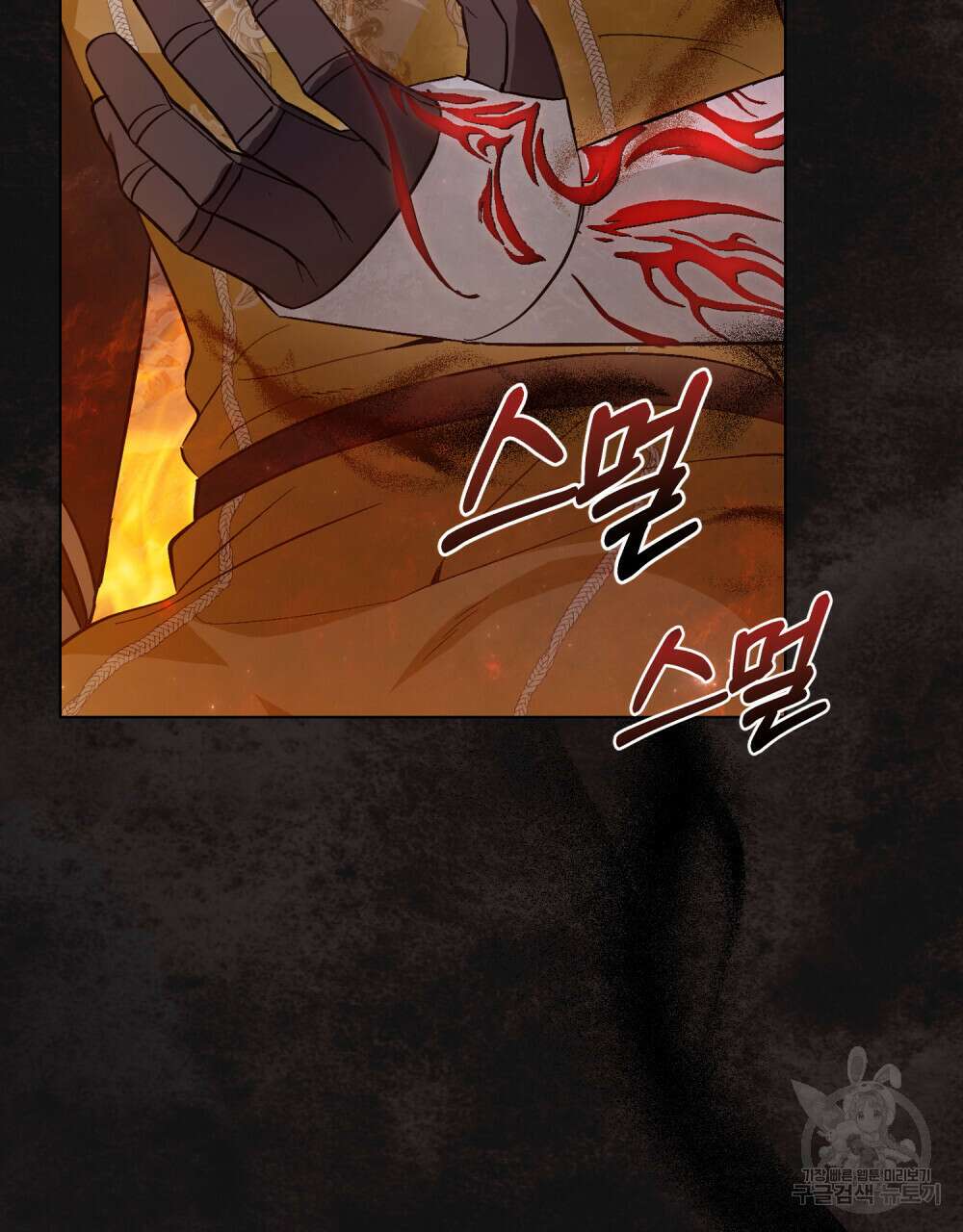 에반젤린의 검 43화 5
