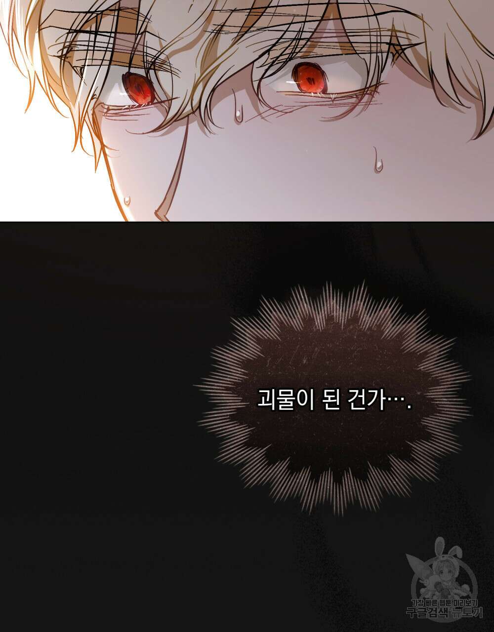 에반젤린의 검 43화 8