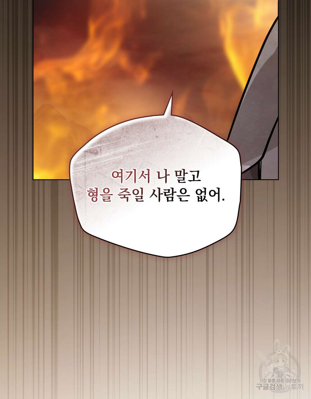 에반젤린의 검 43화 14