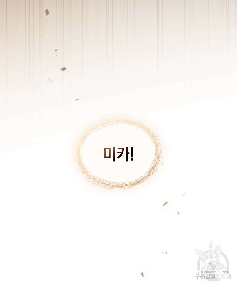 에반젤린의 검 43화 15