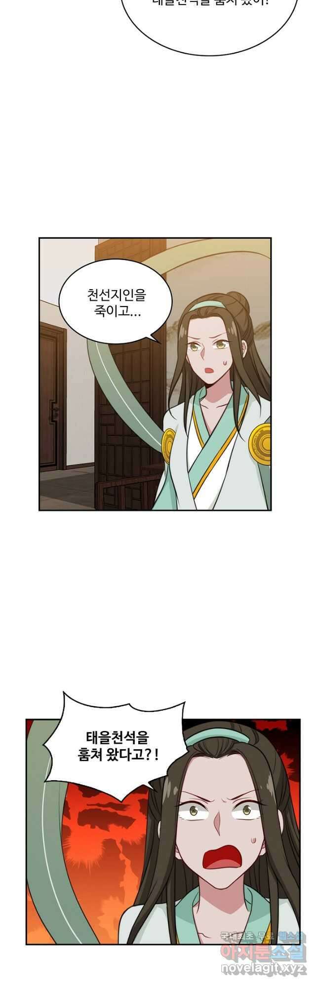 허세로 레벨업 하기 504화 3