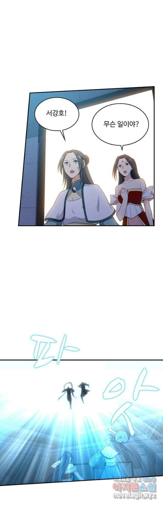 허세로 레벨업 하기 504화 7