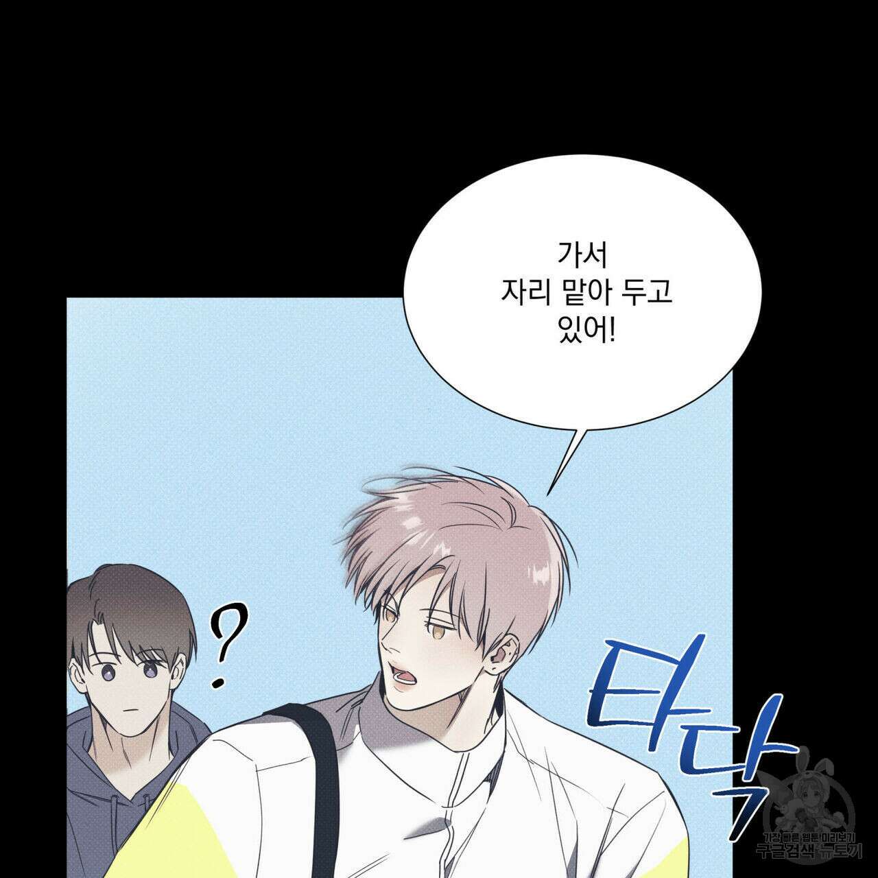 해수면의 아르페지오 39화 3