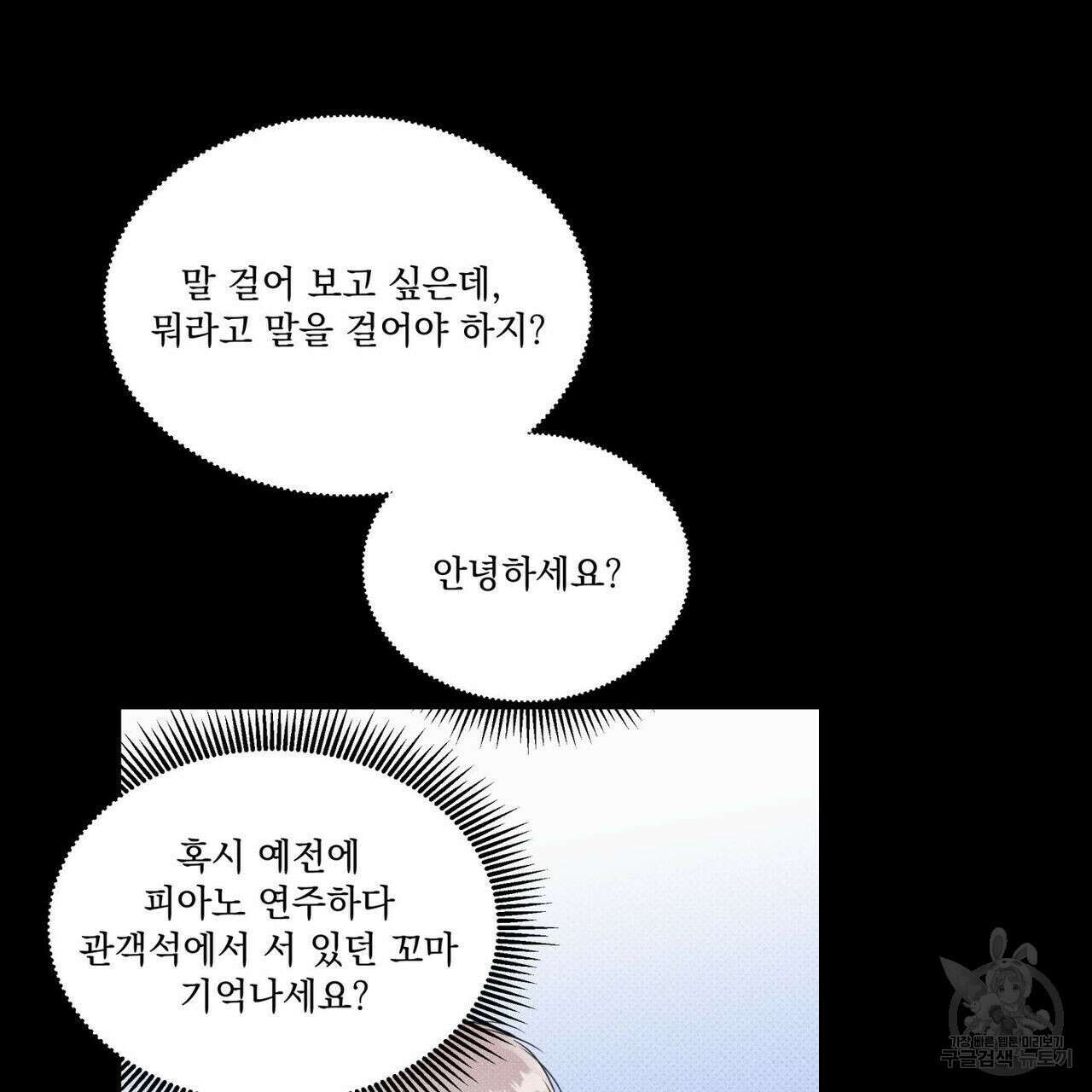 해수면의 아르페지오 39화 10