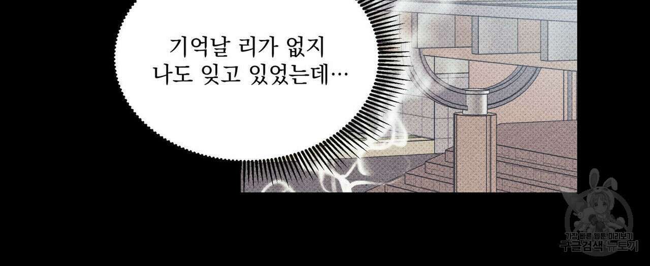 해수면의 아르페지오 39화 12
