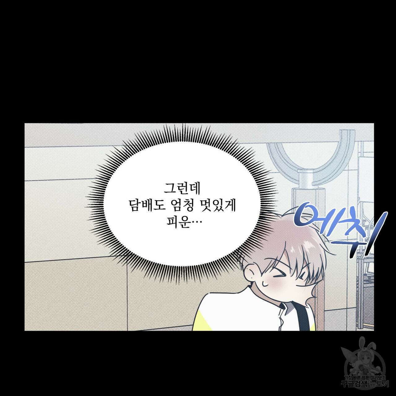 해수면의 아르페지오 39화 13