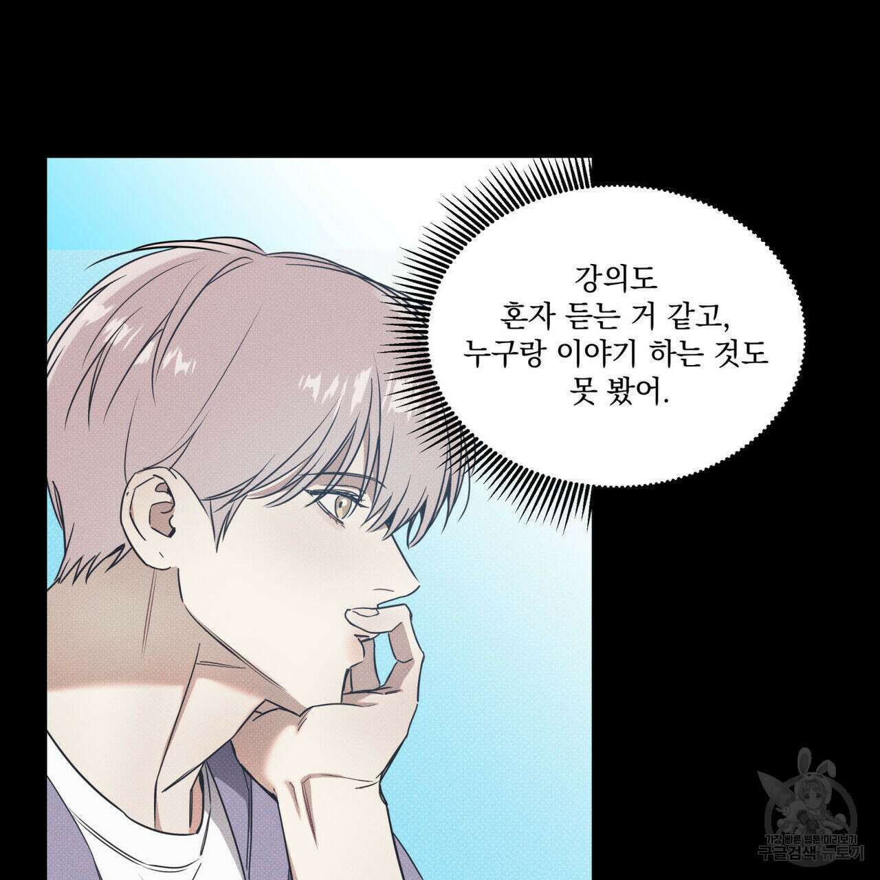 해수면의 아르페지오 39화 24