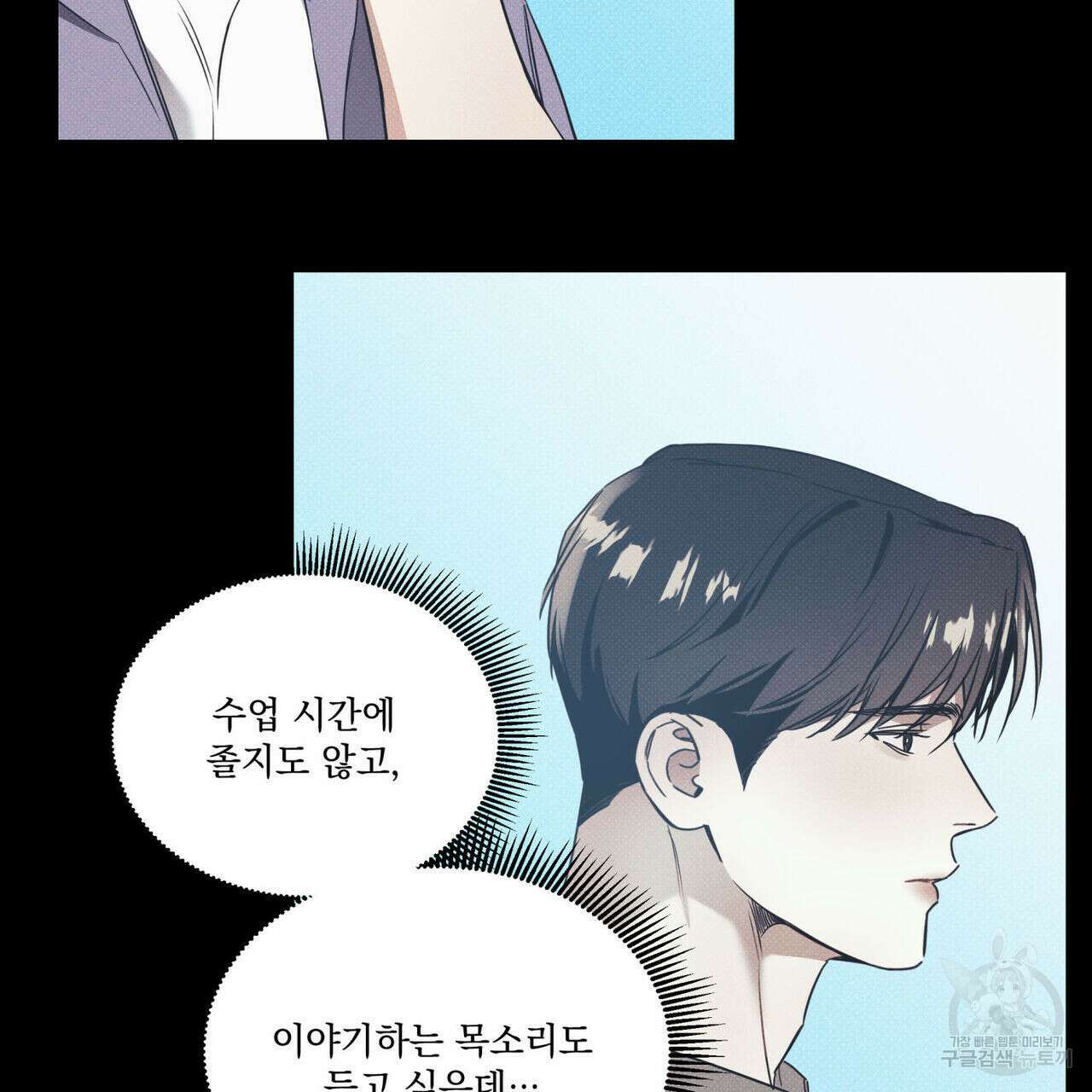 해수면의 아르페지오 39화 25