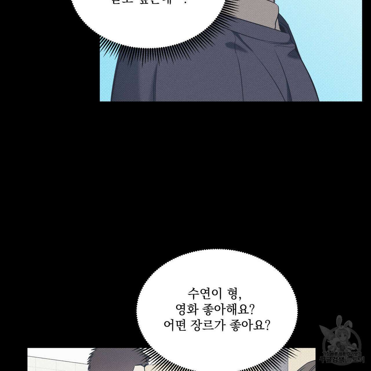 해수면의 아르페지오 39화 26