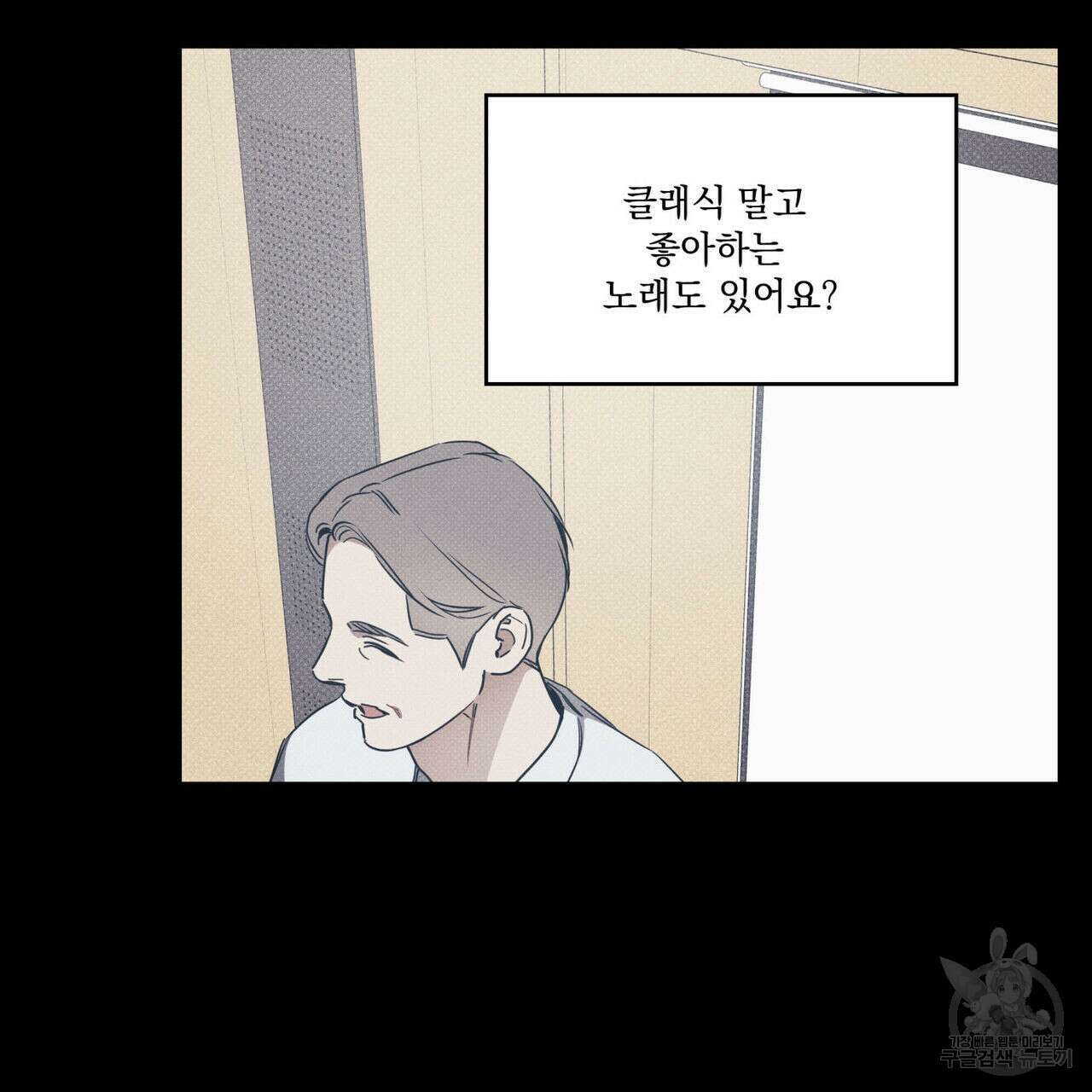 해수면의 아르페지오 39화 28