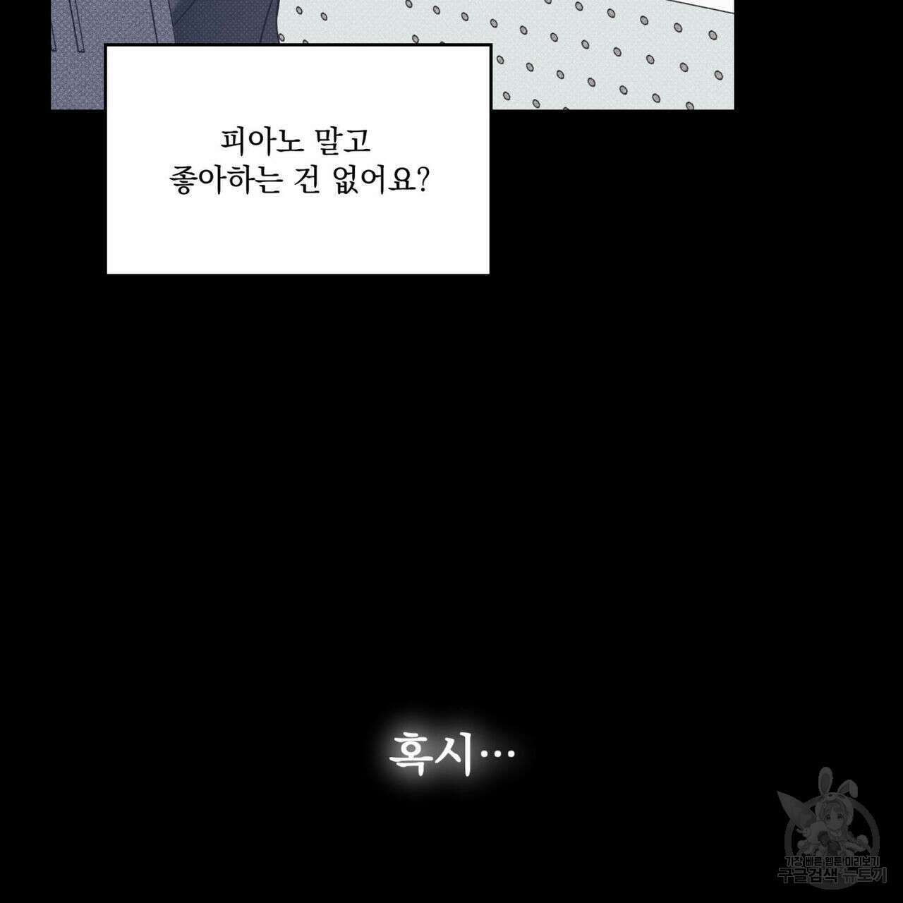 해수면의 아르페지오 39화 30