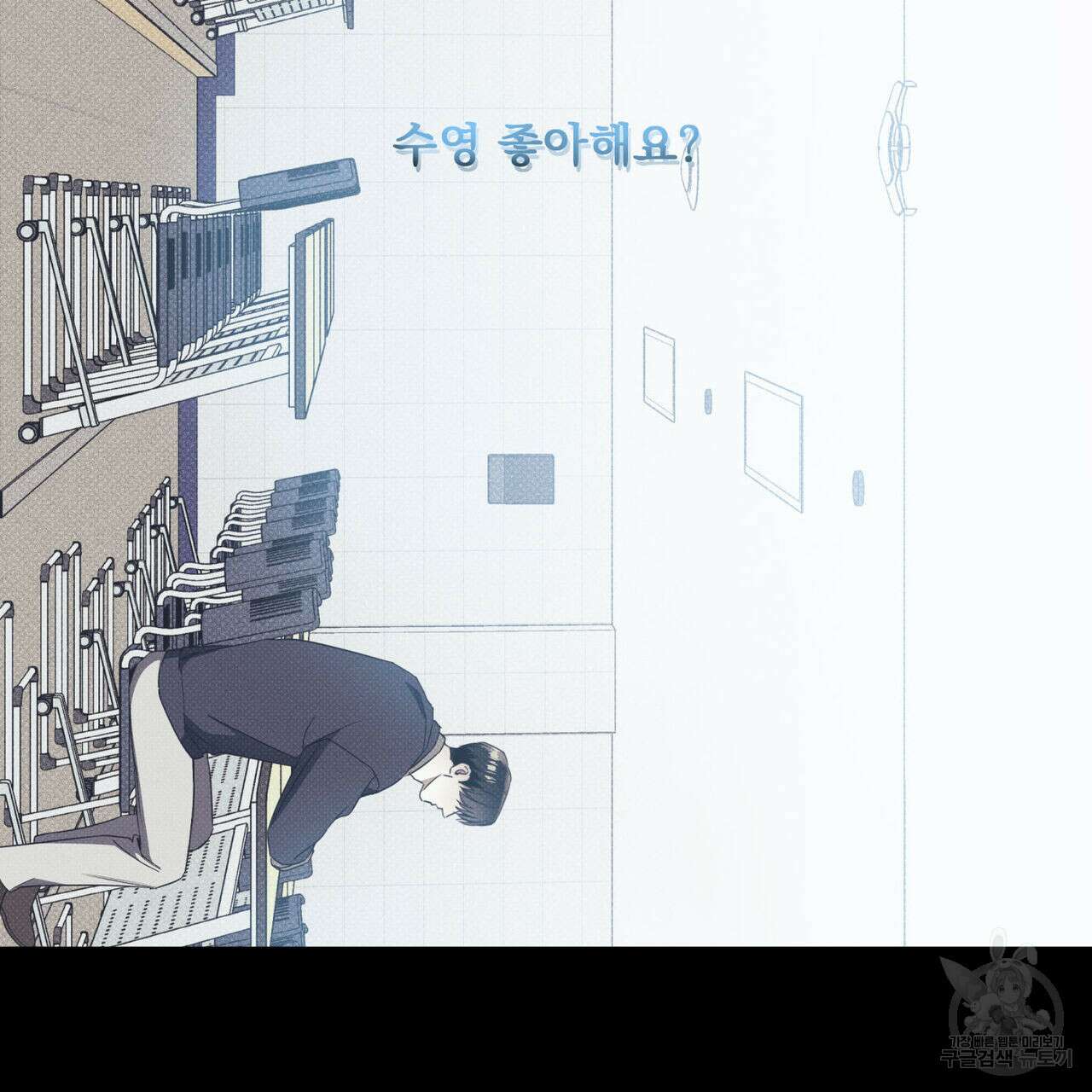 해수면의 아르페지오 39화 32
