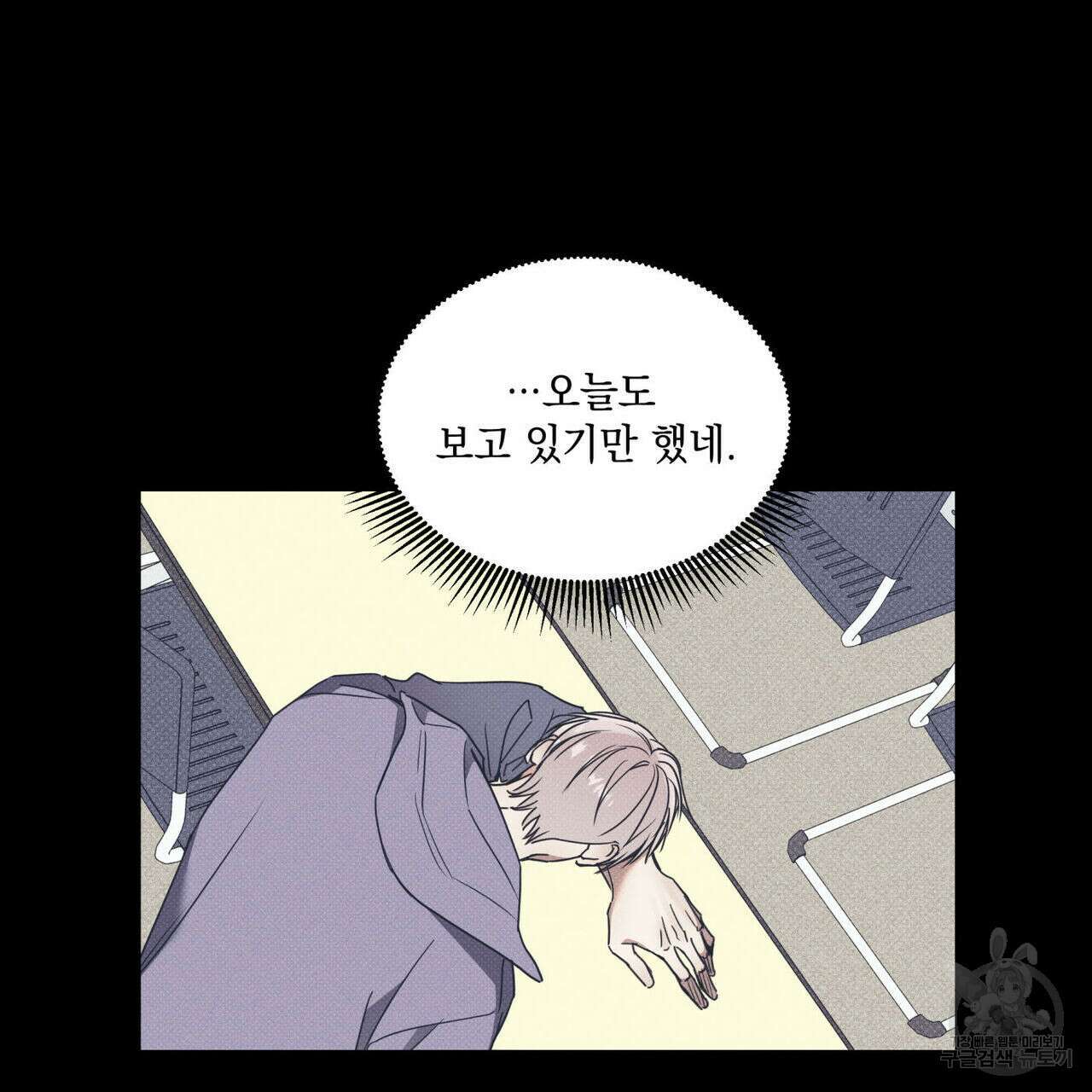 해수면의 아르페지오 39화 37