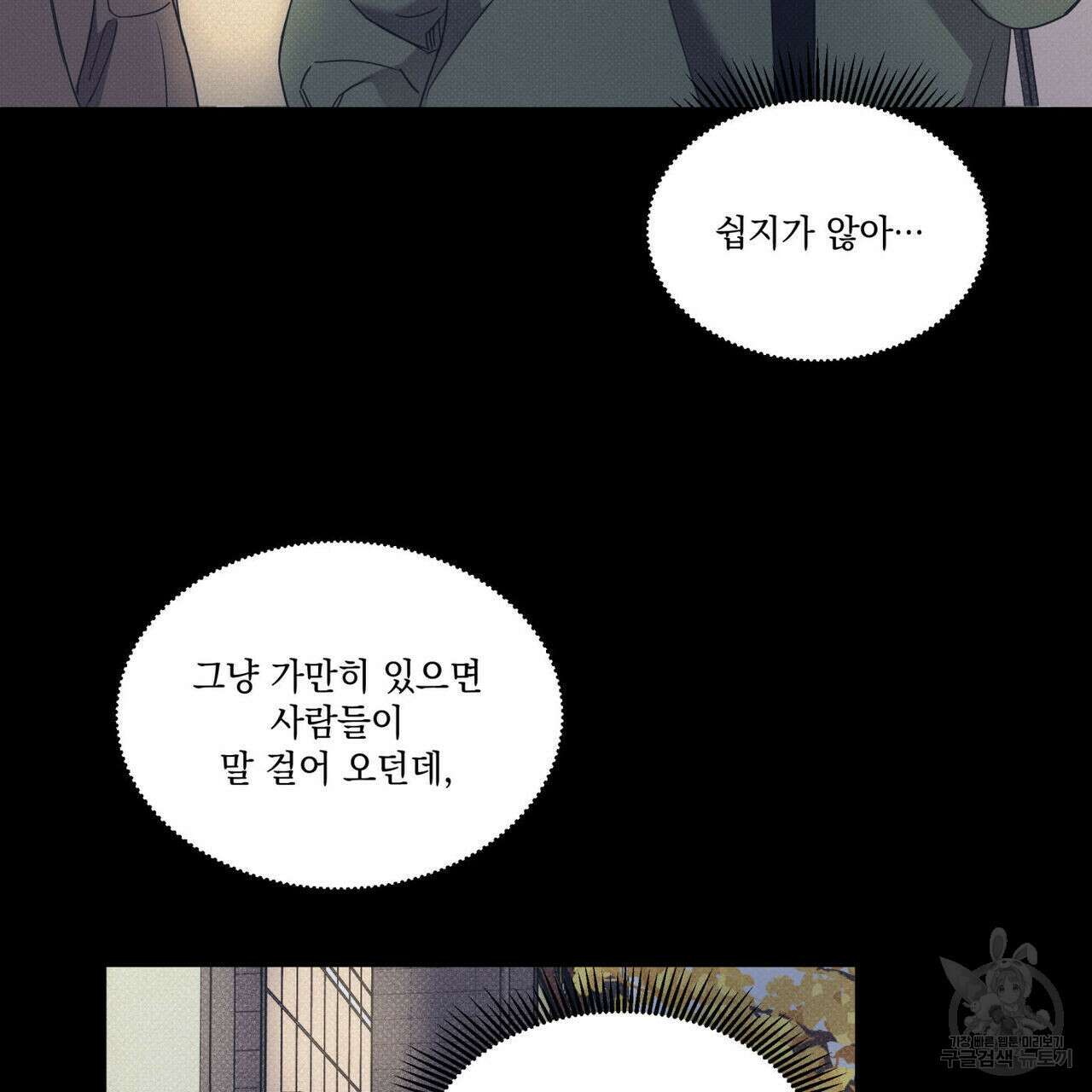 해수면의 아르페지오 39화 41