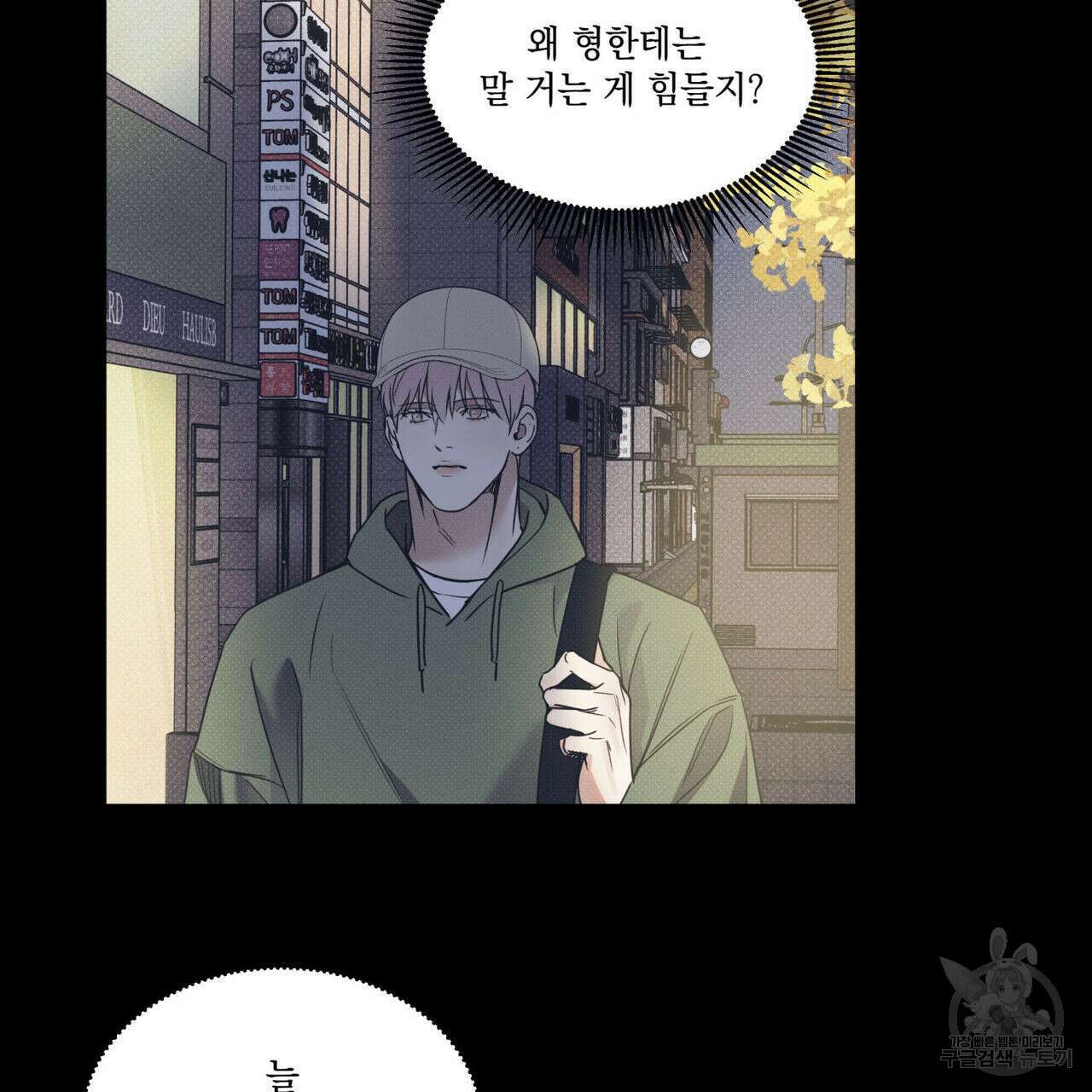 해수면의 아르페지오 39화 42