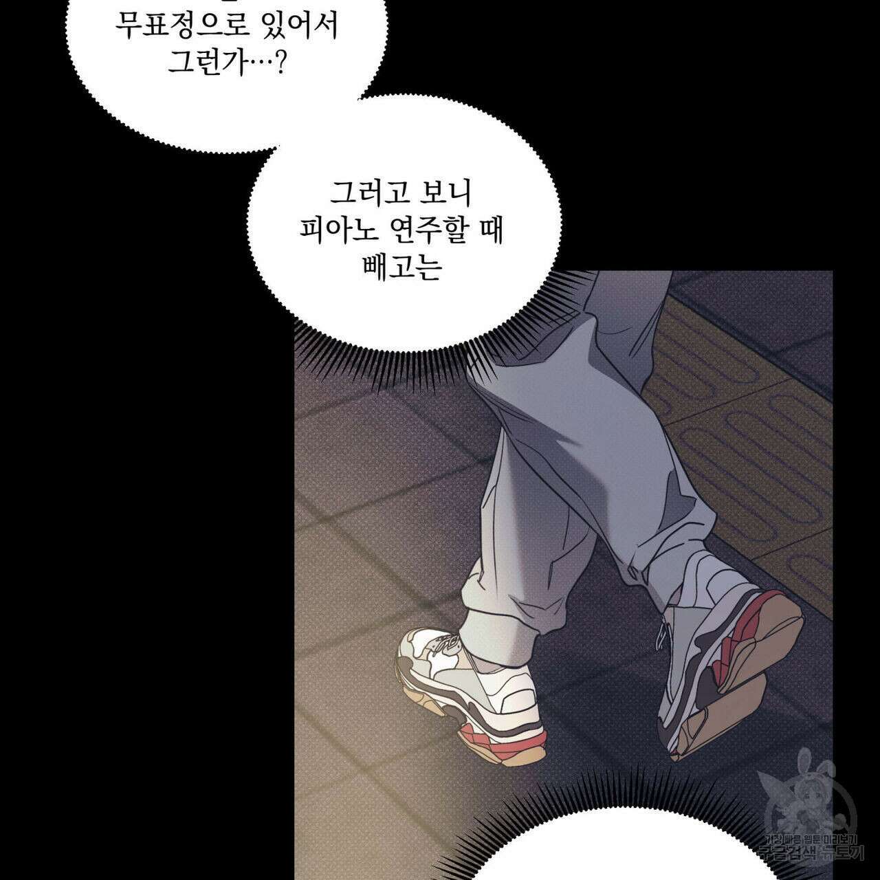 해수면의 아르페지오 39화 43