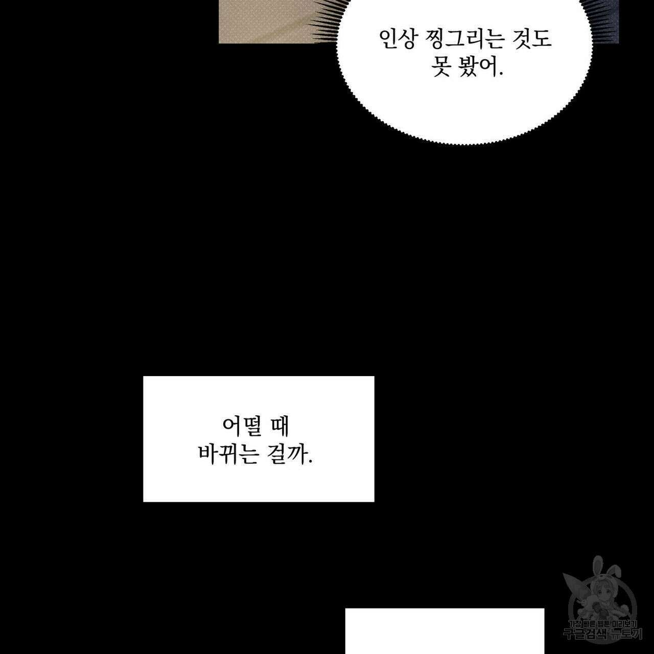 해수면의 아르페지오 39화 44