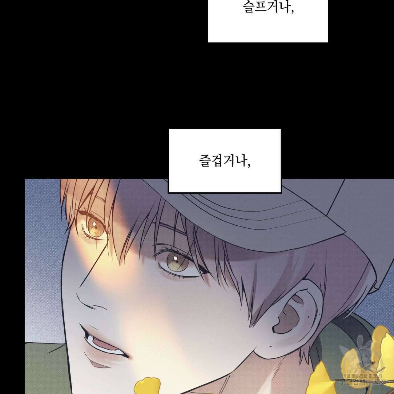 해수면의 아르페지오 39화 45