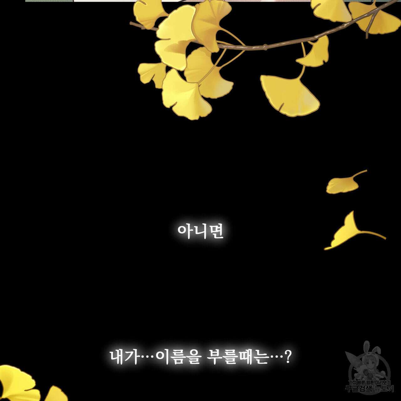 해수면의 아르페지오 39화 46