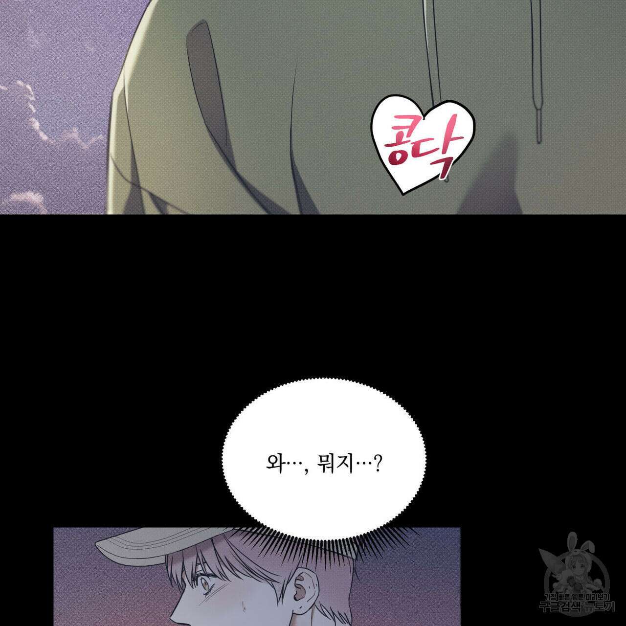 해수면의 아르페지오 39화 55
