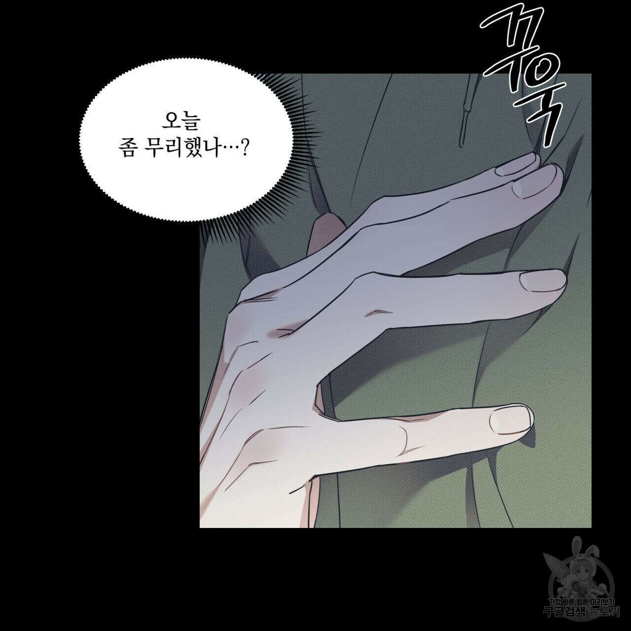 해수면의 아르페지오 39화 57