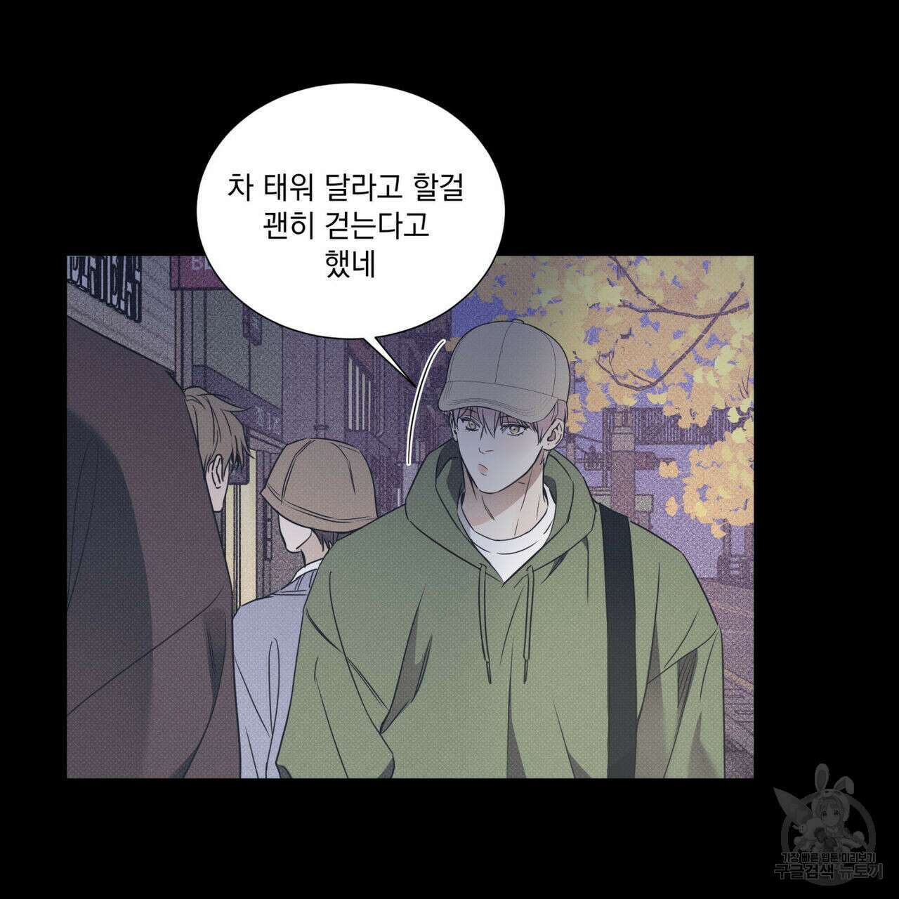 해수면의 아르페지오 39화 58