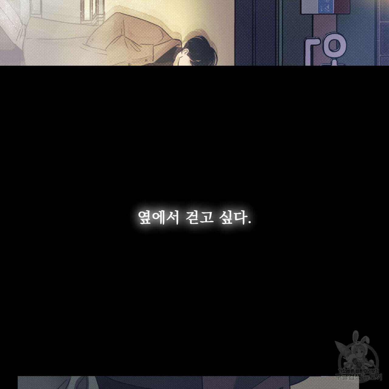 해수면의 아르페지오 39화 66