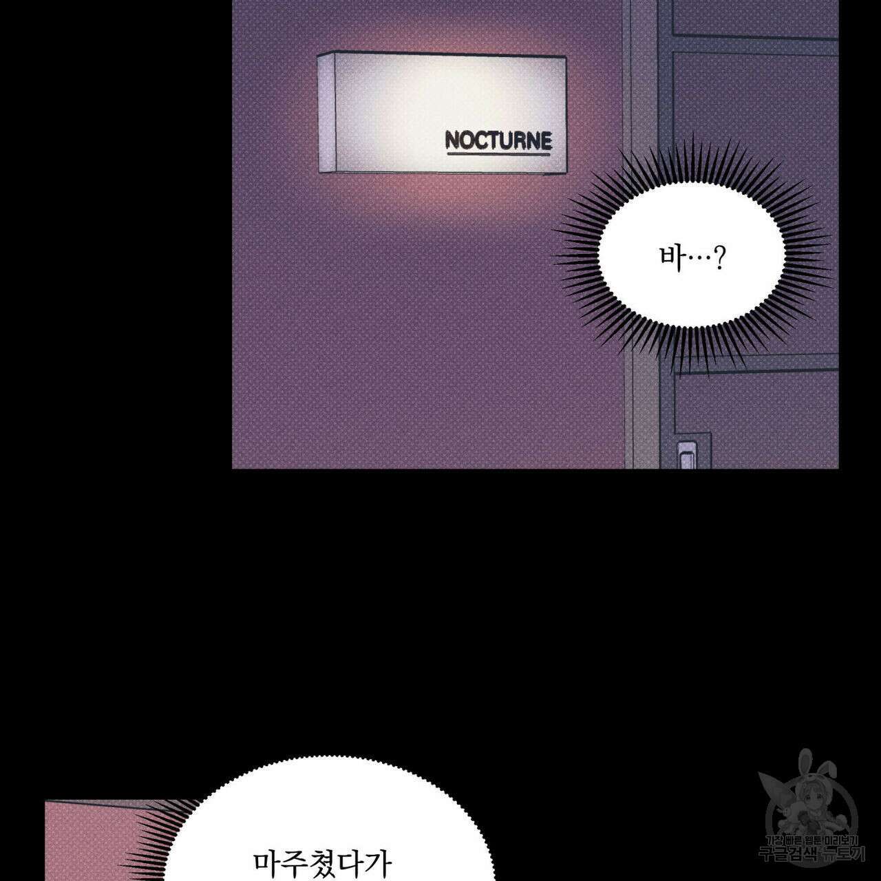 해수면의 아르페지오 39화 70