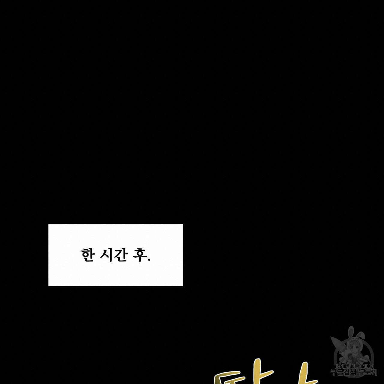 해수면의 아르페지오 39화 72
