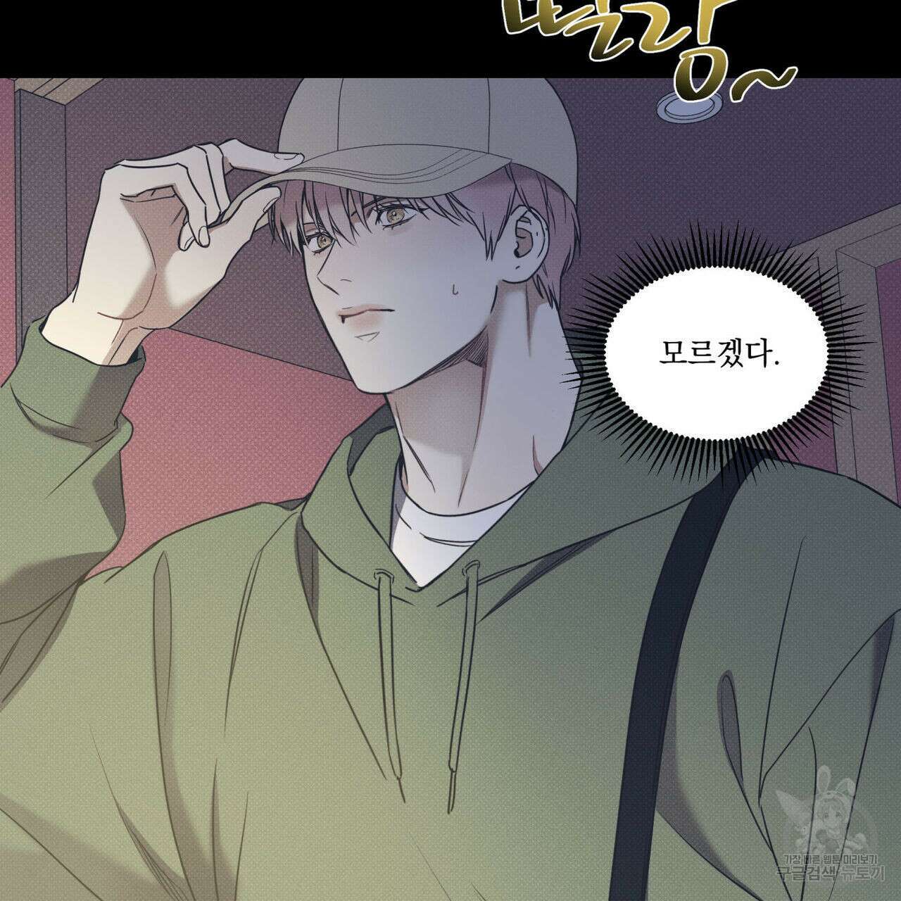 해수면의 아르페지오 39화 73