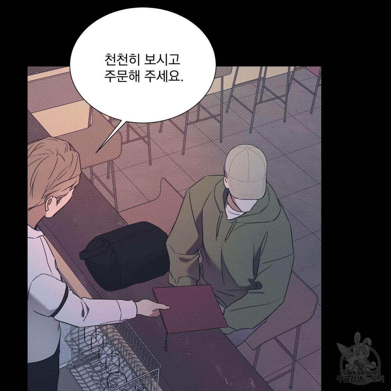 해수면의 아르페지오 39화 81