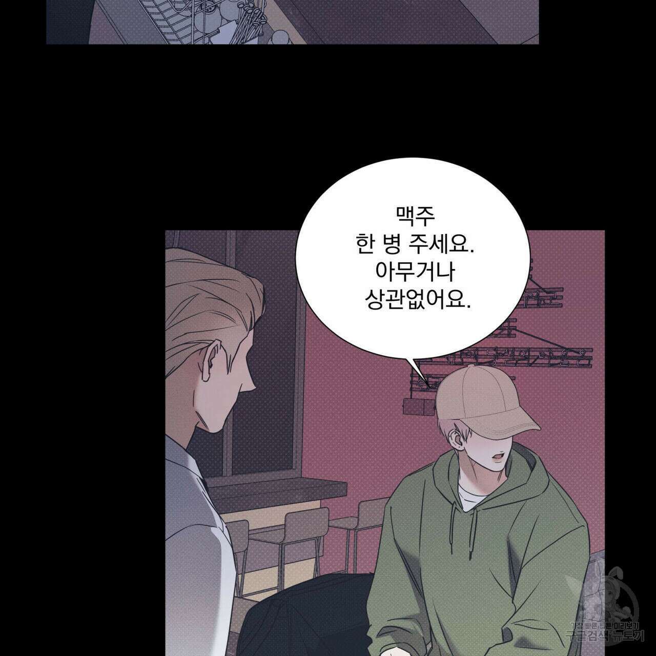 해수면의 아르페지오 39화 82